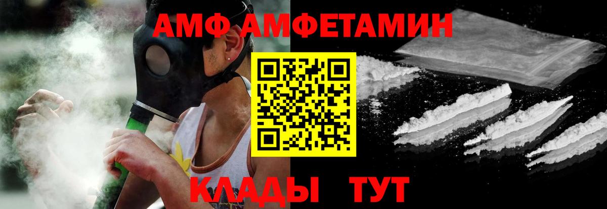 Амфетамин 98%  Амфетамин  Амфетамин  Ялта  Вход с VPN 