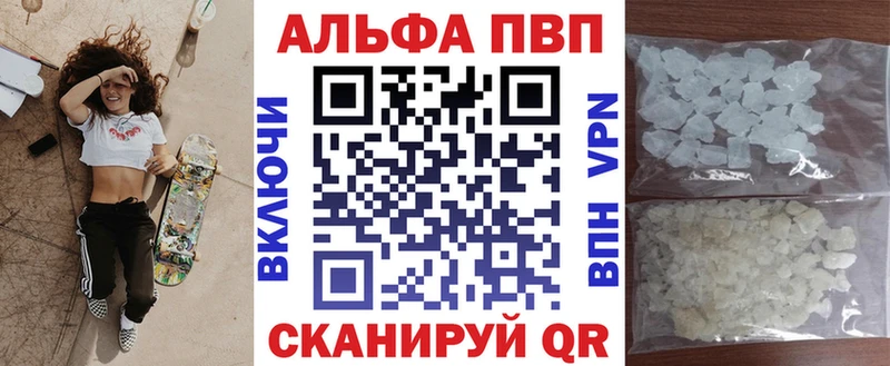 A-PVP Соль Ялта