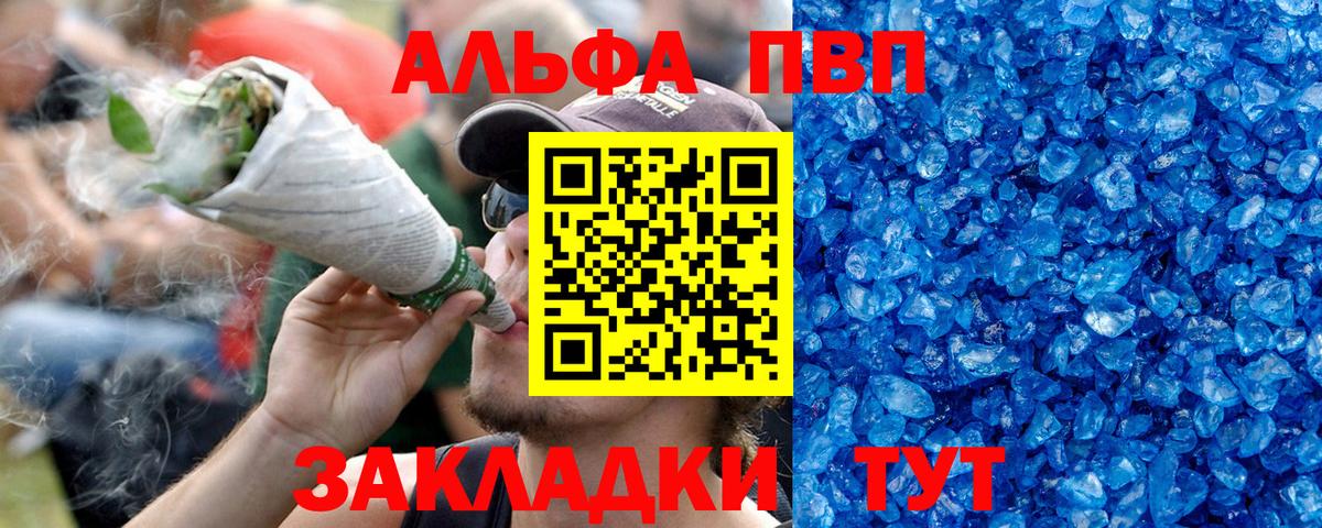 A PVP крисы CK  Alpha PVP СК  Ялта  Вход с VPN  A-PVP СК 