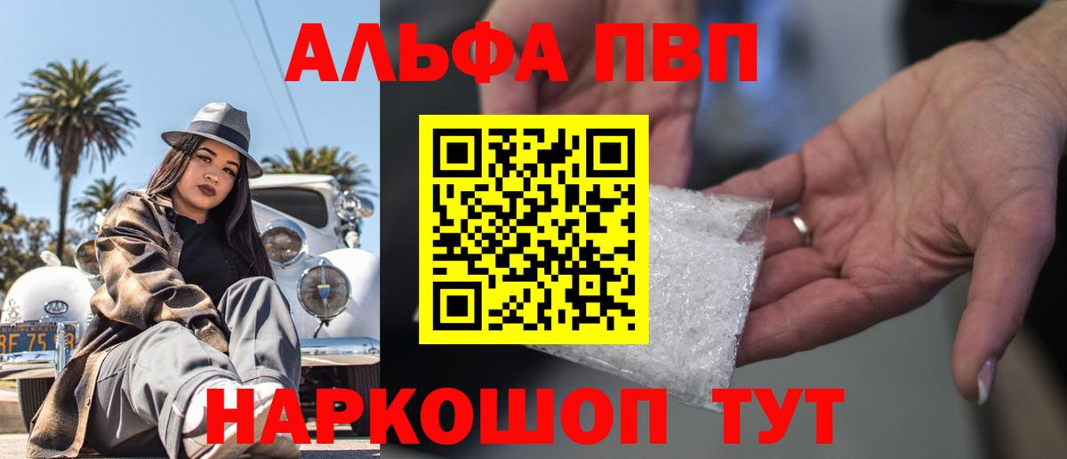 Alpha PVP кристаллы Ялта