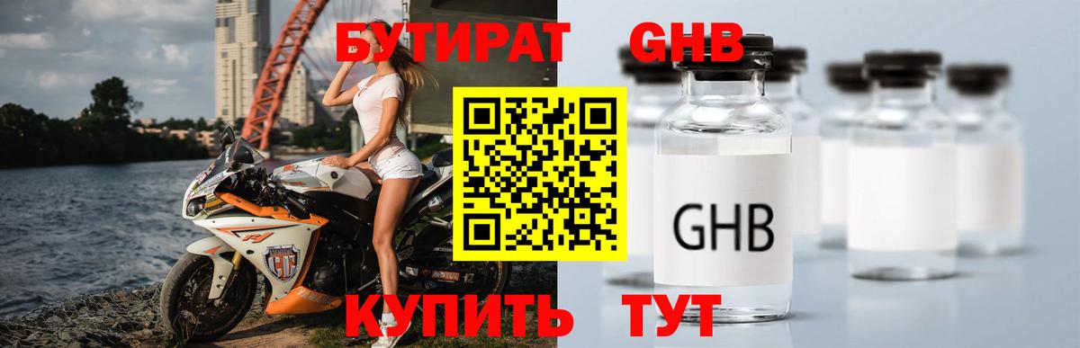 Ялта  Бутират бутик  БУТИРАТ  Вход с VPN 