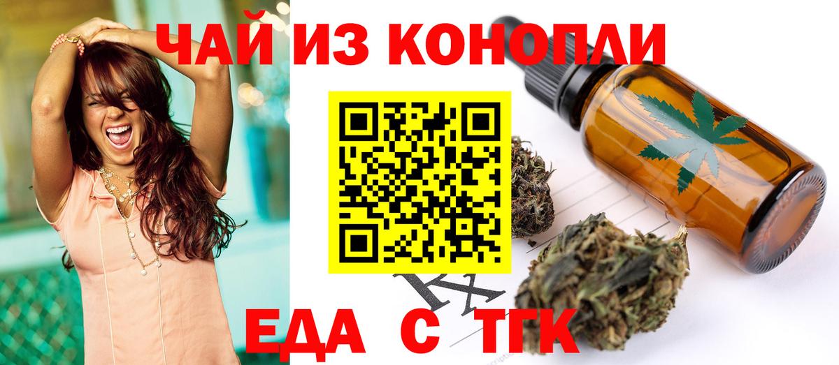 Canna-Cookies конопля  Вход с VPN  Ялта 