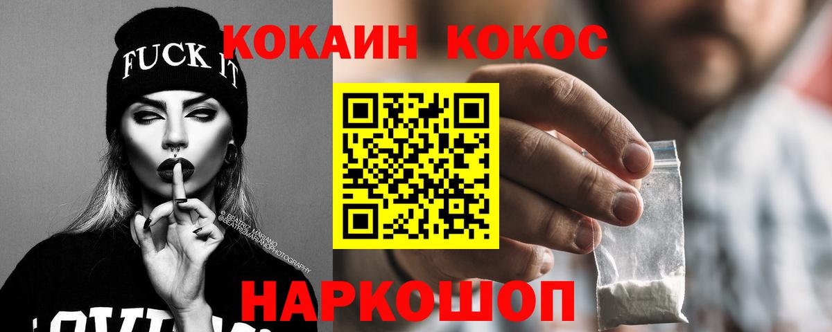 Кокаин FishScale Ялта