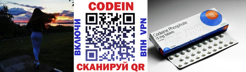 Кодеин напиток Lean (лин)  Ялта 