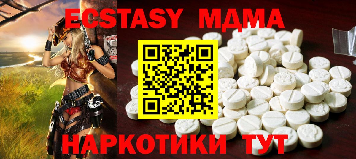 Экстази DUBAI  Вход с VPN  Ялта 