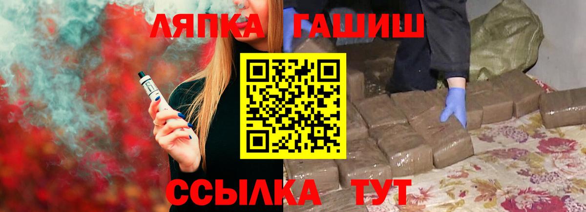 ГАШ hashish Ялта