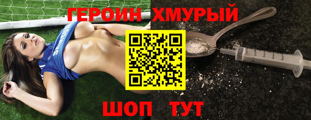 ГЕРОИН герыч  ГЕРОИН  Ялта  Вход с VPN 