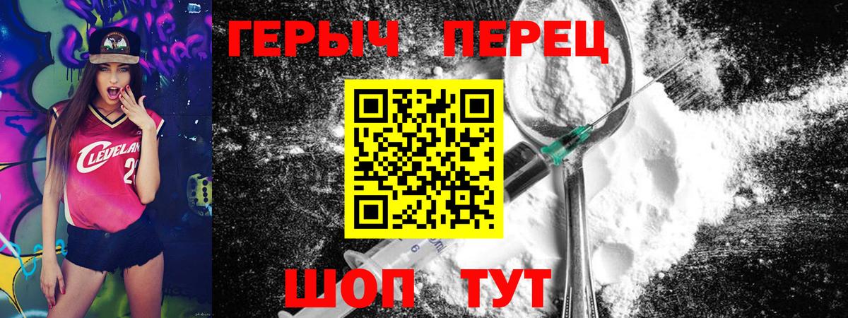 Героин герыч Ялта