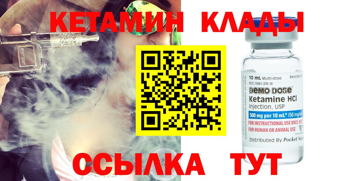 КЕТАМИН ketamine Ялта