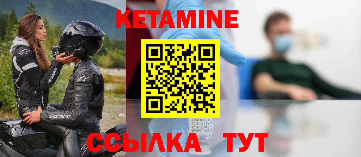Кетамин VHQ  Вход с VPN  Ялта  КЕТАМИН ketamine 