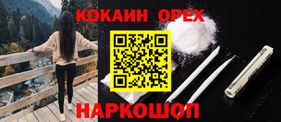 кокаин перу Обь