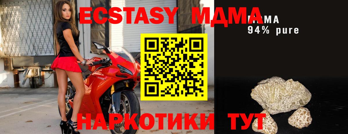 МДМА crystal  MDMA  Вход с VPN  Ялта  МДМА VHQ 