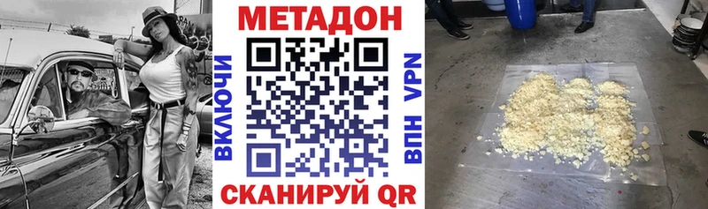 где найти наркотики  KRAKEN как войти  МЕТАДОН белоснежный  Ялта 