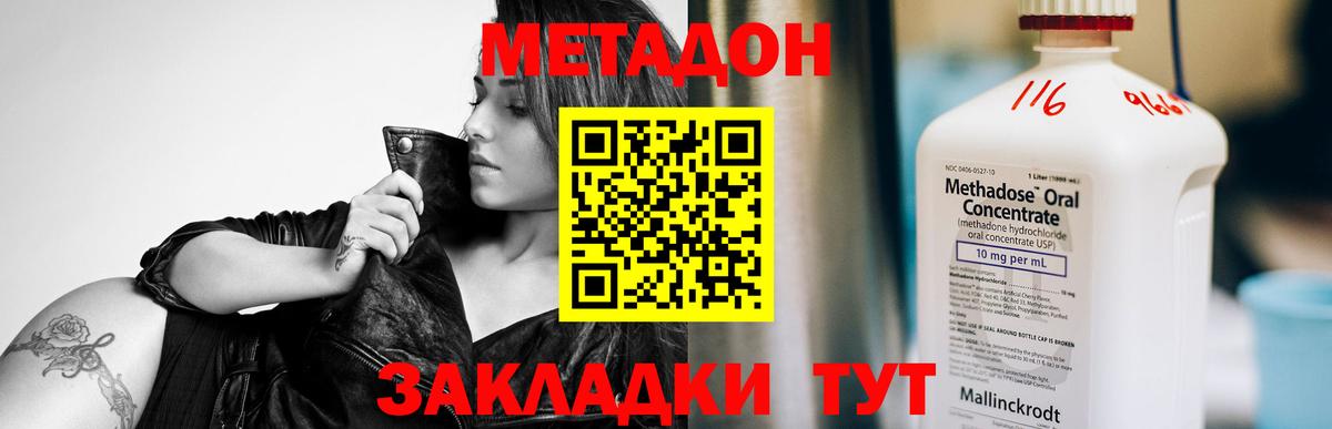 нарко площадка телеграм  Вход с VPN  Ялта  Метадон белоснежный  Метадон белоснежный 