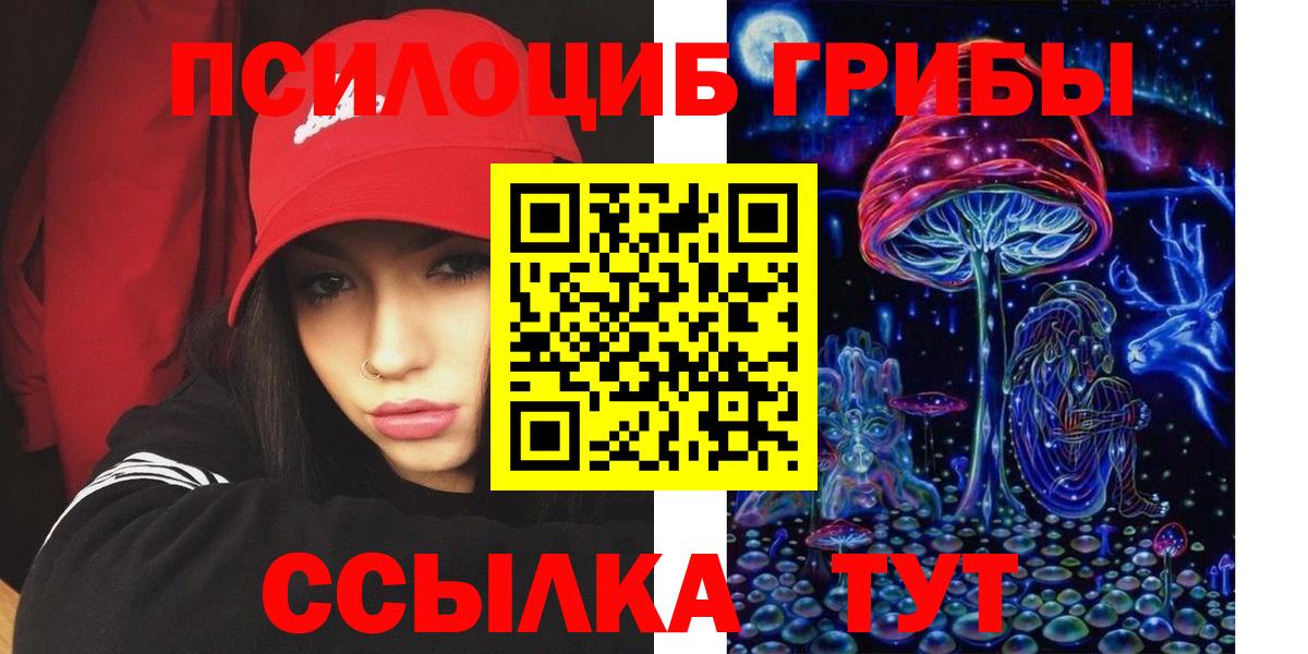 Псилоцибиновые грибы MAGIC MUSHROOMS  Вход с VPN  Галлюциногенные грибы MAGIC MUSHROOMS  сколько стоит  Ялта 